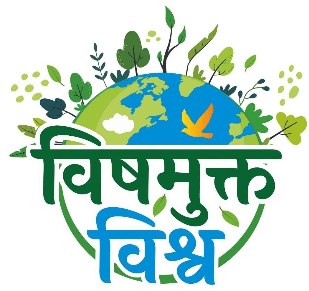 Vish Mukt Vishwa